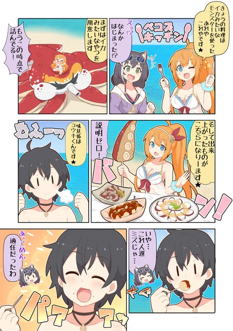 ぷちこね297 #漫画 #ぷちこね #プリコネR #プリンセスコネクト! #ペコリーヌ #キャル(プリコネ) #ユウキ(プリコネ)  