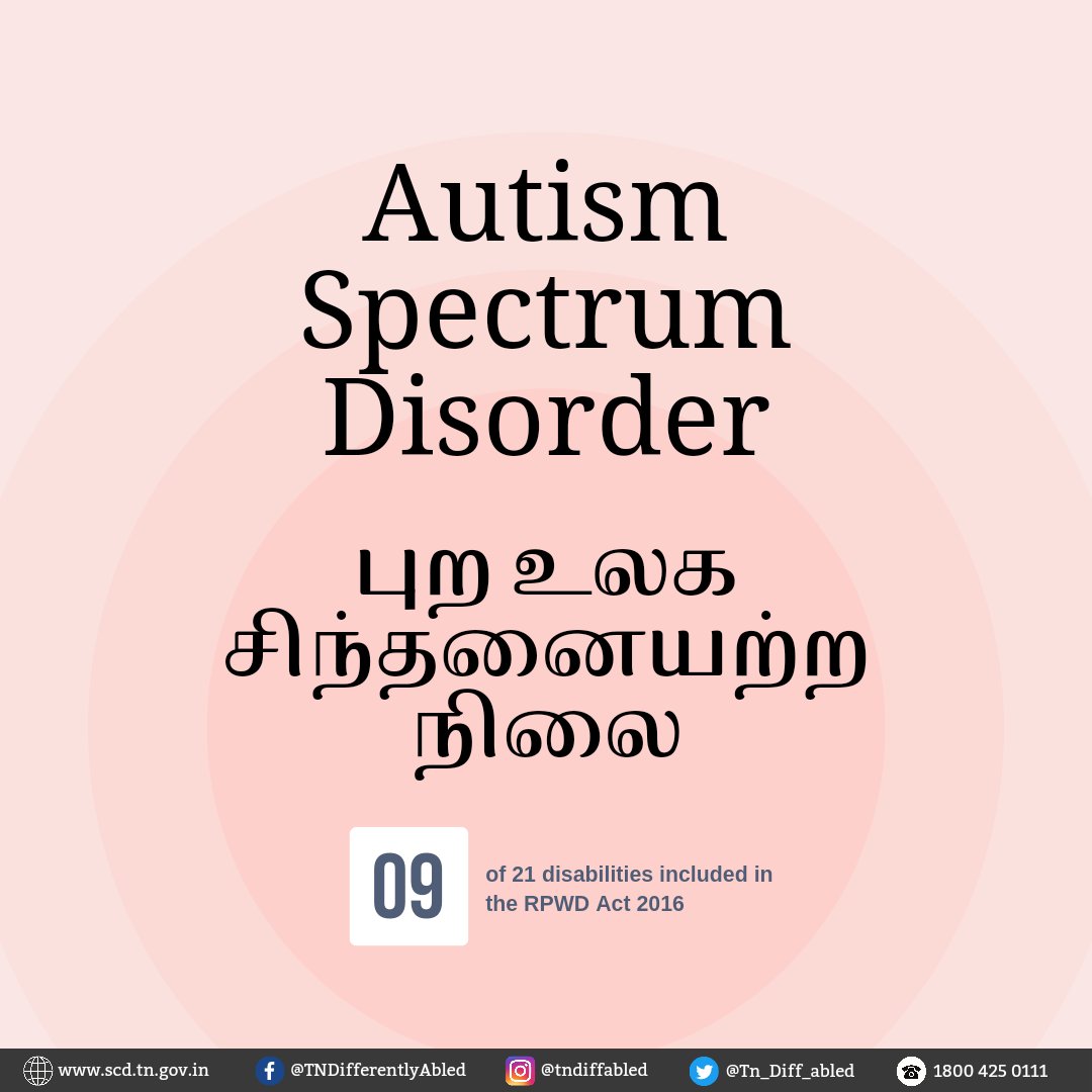 Tn_Diff_abled's tweet photo. புற உலக சிந்தனையற்ற நிலை என்றல் என்ன? #மாற்றுத்திறன்-களை பற்றி மேலும் அறிந்துகொள்ள எங்கள் சமூக ஊடகங்களை பின்தொடரவும். #மாற்றுத்திறனாளிகள் 

What is #AutismSpectrumDisorder? Watch our page as we share more on #DisabilityAwareness #DisabilityCommunity #21Disabilities #RPwD2016 #TN https://t.co/zEoSI1eWOv
