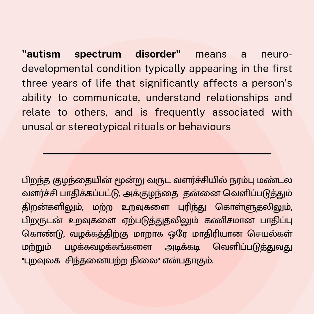 Tn_Diff_abled's tweet photo. புற உலக சிந்தனையற்ற நிலை என்றல் என்ன? #மாற்றுத்திறன்-களை பற்றி மேலும் அறிந்துகொள்ள எங்கள் சமூக ஊடகங்களை பின்தொடரவும். #மாற்றுத்திறனாளிகள் 

What is #AutismSpectrumDisorder? Watch our page as we share more on #DisabilityAwareness #DisabilityCommunity #21Disabilities #RPwD2016 #TN https://t.co/zEoSI1eWOv