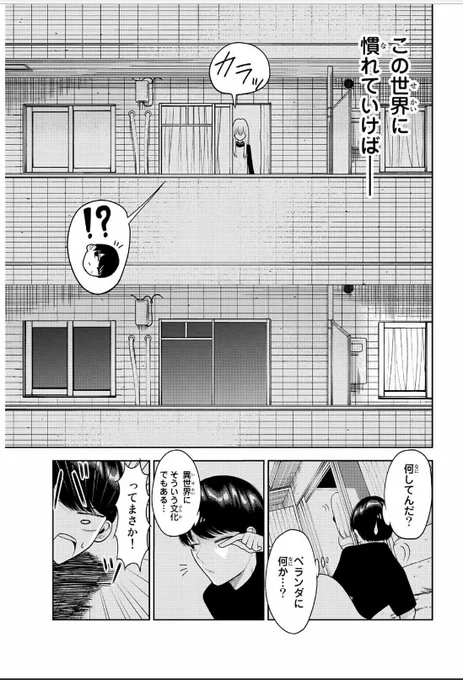 異世界から来た奴隷少女を保護して甘々異文化交流する話⑫ 終わり 