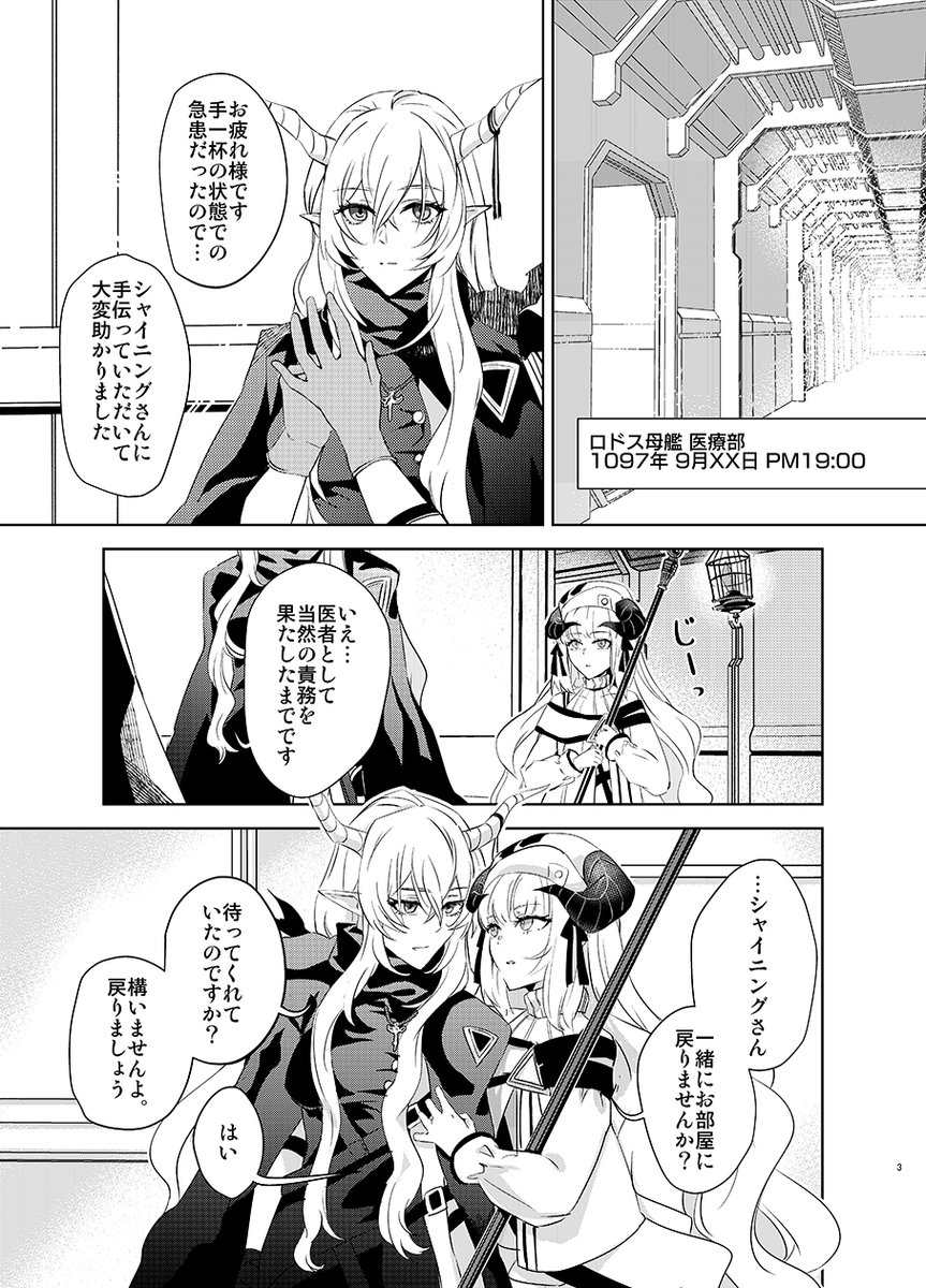 【C100新刊 Wish通販宣伝】
アークナイツ、シャイニングxナイチンゲールのR18百合本
受け攻め固定リバなし。ニアーライト後ニアールさんがロドスを離れてしまい寂しく思うリズの話です。
🍈さん通販
https://t.co/wKfF1EBbDd
PIXIV:(Twitterより一枚多くHな絵のサンプル有りhttps://t.co/BxBOiVsfJ5 