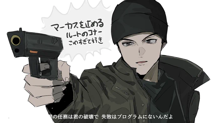 マーカスを止めるルートのコナー、めちゃくちゃ＂怖＂くて好きだ〜〜〜‼️ 