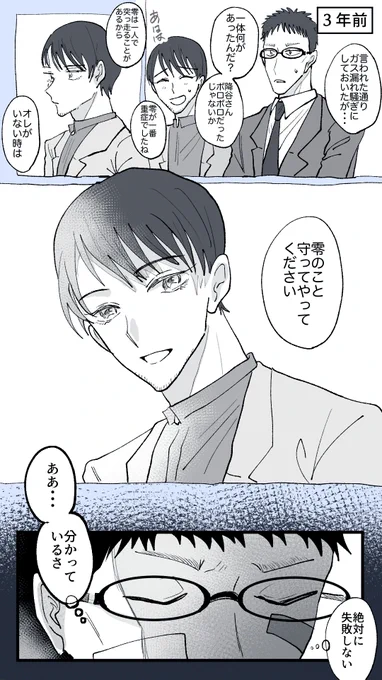 ハロ嫁、の数日後④
風i見とヒロ編 