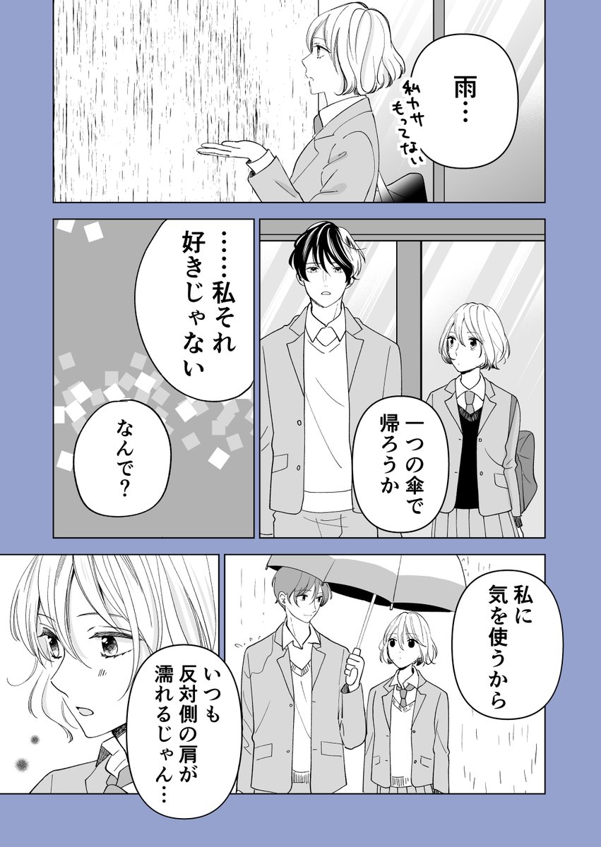 身長差カップル のイラスト マンガ コスプレ モデル作品 77 件 Twoucan