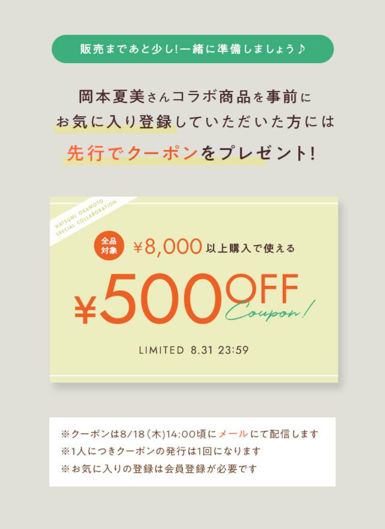 isnt_she_'s tweet photo. コラボ商品をお気に入り登録して
【先行クーポン】GETしよう♪

▼アイテムはこちら
https://t.co/ZojtAVALgh

#岡本夏美 #isntshe https://t.co/19RA48KtyH