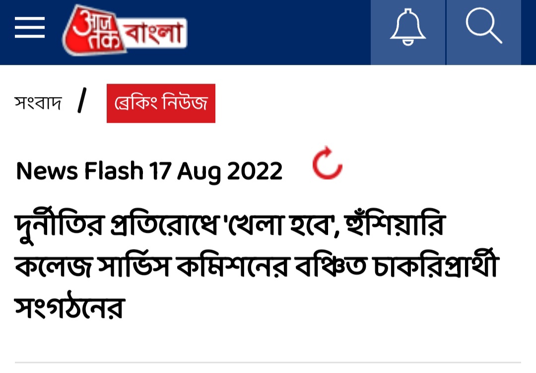 Pmaity1989's tweet photo. রাজ্য সরকার নাকি দুর্নীতির তদন্ত করে, দোষীদের শাস্তি দেয়! ২০১৮ কলেজ সার্ভিসের নিয়োগ দুর্নীতির তদন্ত কোথায়?

@MamataOfficial 
@basu_bratya 
@Sujan_Speak
@DrSukantaBJP
@BanerjeeSanmoy
@Sujan_Speak

#CSC_Scam2018
#2018_CSC_Empanelled_Candidats https://t.co/swHZUdXejf