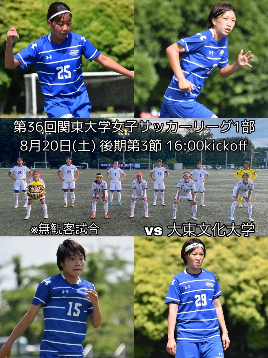 帝京平成大学女子サッカー部 Thusoccer68 Twitter