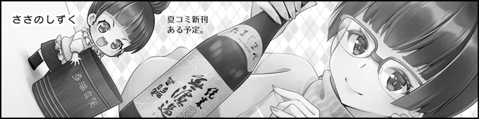 9/11開催のMGM2-38も申込しました。
前回パンフ表紙描かせていただいたのにサンクリとかぶって参加できなかったので、今回原画展示できたらいいなと思っています。
サークル参加まだ受け付けしてると思うので興味ある方はこちらをどうぞ→ https://t.co/bKTxGRUFxw
#MGM2_38 