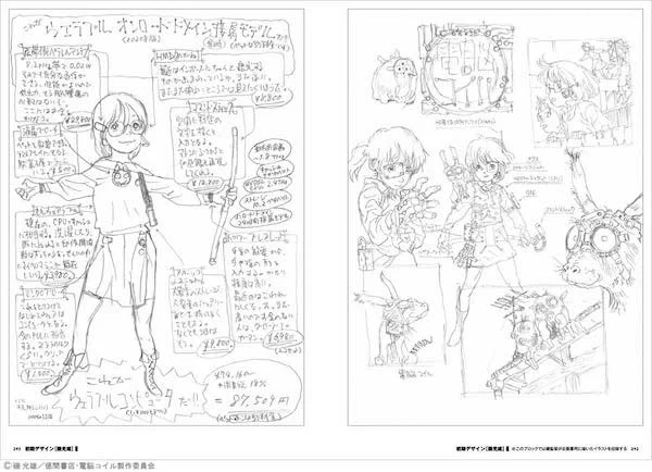 制作準備中に描かれた初期デザインから、メイン&amp;各話のキャラクターデザイン、プロップデザイン、美術デザイン、各話イメージ、イメージボード等々、多数の資料を収録しました。 