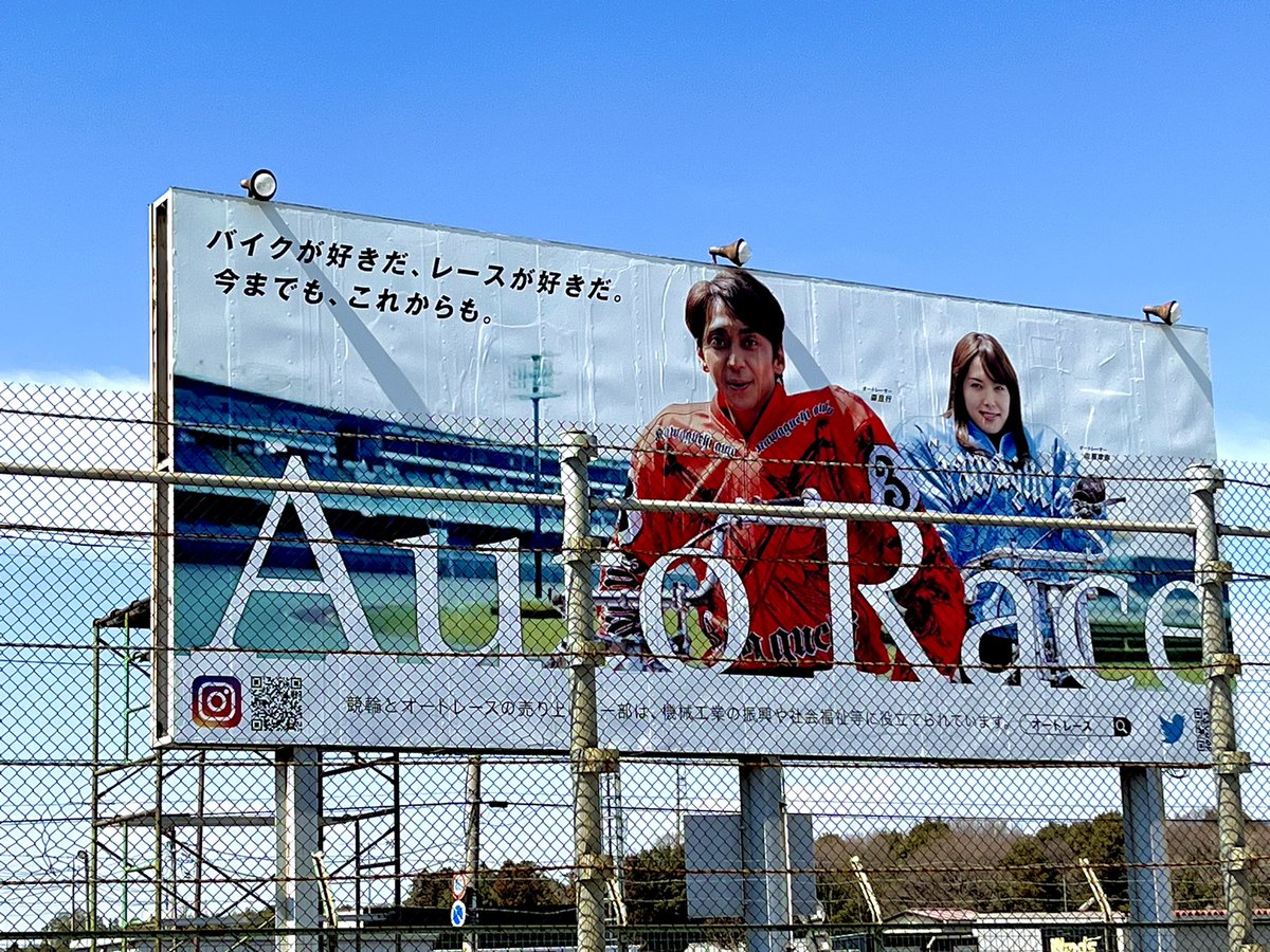 女子オートレーサー（Staff） on X
