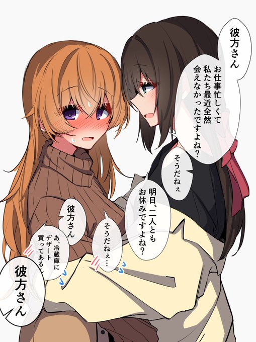 これは同棲してる10年後のかなしずの幻覚 