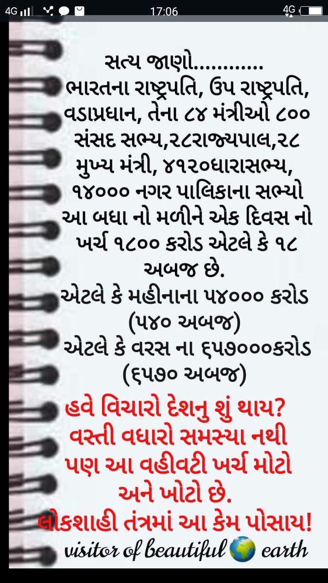 Rakeshsinh v Makwana (@rakeshm2812) on Twitter photo 