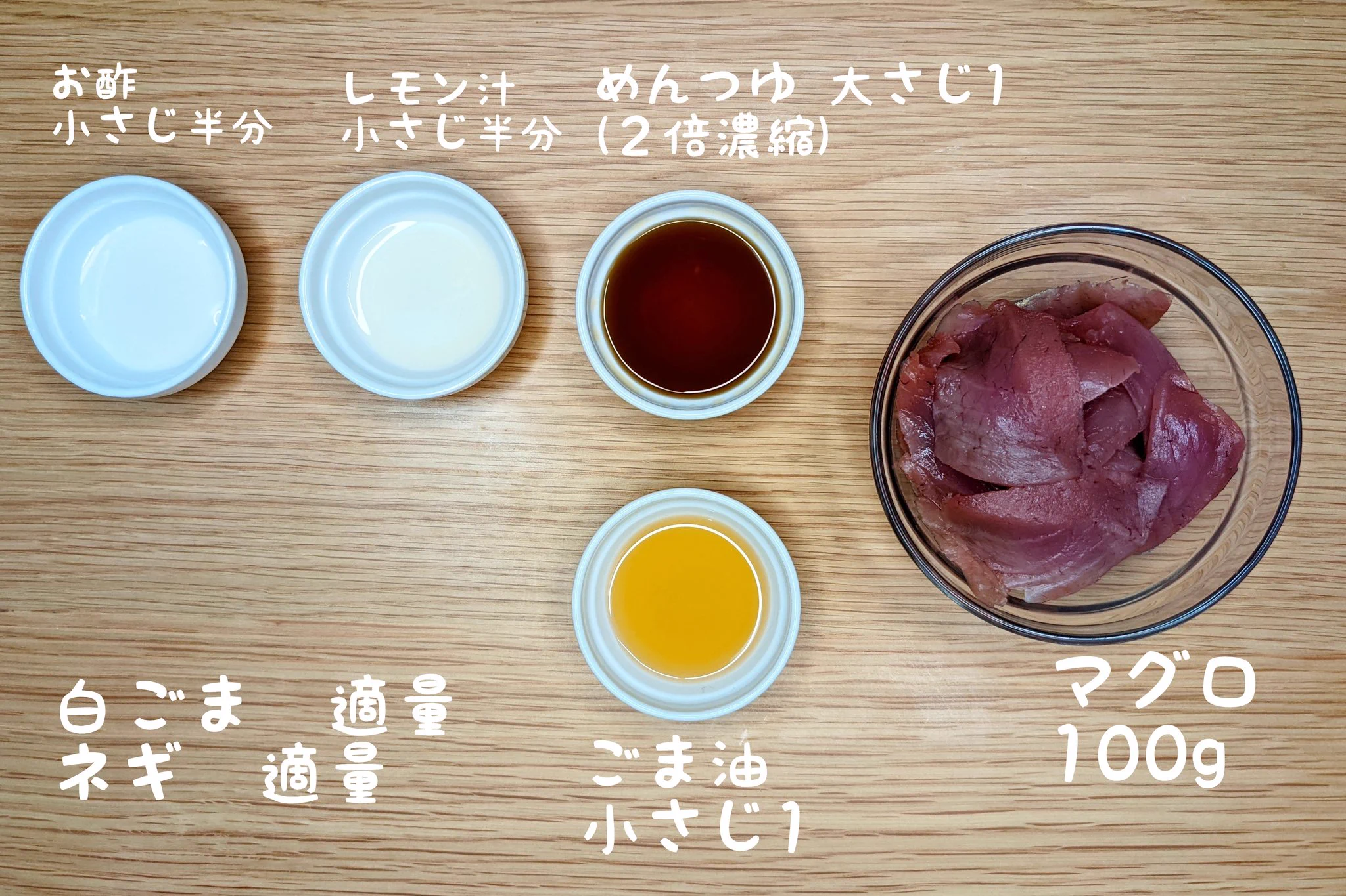 簡単な作業ばかりだから料理初心者さんにもやさしい！マグロを使った「和風カルパッチョ」のレシピ！