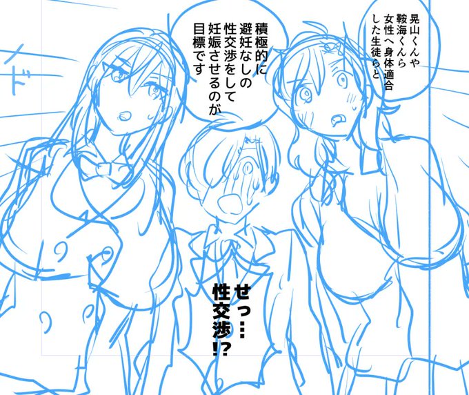 TS女体化した友達との子作りを奨励されて動揺するネームです wip #ぼくいがTS #TSF 