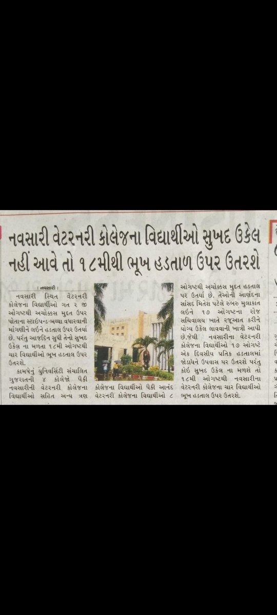 #Increase_Guj_Vet_Stipend 
#guj_veterinary_students_on_strike 
#guj_vet_union 
<a href="/CMOGuj/">CMO Gujarat</a> <a href="/RaghavjiPatel/">Raghavji Patel</a> <a href="/KanuDesai180/">Kanu Desai</a> <a href="/CRPaatil/">C R Paatil</a> <a href="/ndtv/">NDTV</a> <a href="/tv9gujarati/">Tv9 Gujarati</a> <a href="/VtvGujarati/">VTV Gujarati News and Beyond</a>