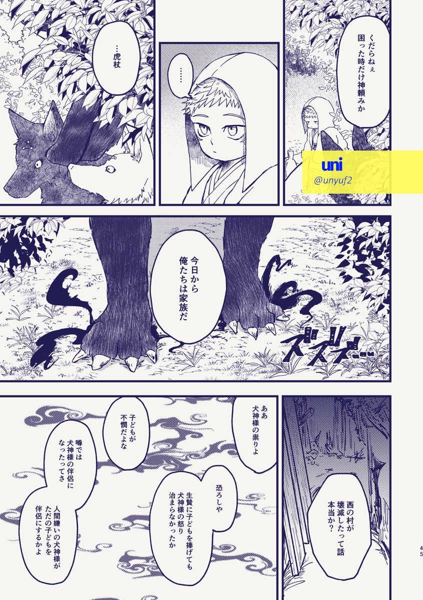 ✧8/28 // 妖言14 // 伏せたるは幼気な恋
✧新刊【杏子譚】 // めぐゆじ // A5 // 146P // 🐺x"器様"🐯 
✧ゲスト様サンプル①(敬称略)
✧虎にショタ要素有りでみなさんに描いていただきました!
✧あまいろさん@amairo_dcfs 
✧uniさん@unyuf2
✧松村さん@yuji_mother
✧えびさん@juju_EBI 