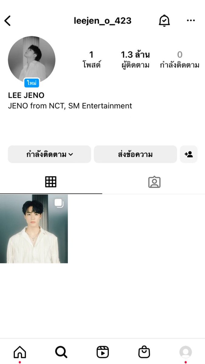 แก้บนค่ะเนื่องจากบนไว้ว่าถ้าเจโน่ลูกชายหัวแก้วหัวแหวนเปิดไอจีภายในปีนี้แจกพันนึง รีอย่างเดียวค่ะ สุ่มพรุ่งนี้ 💐🫶🏻#JENO