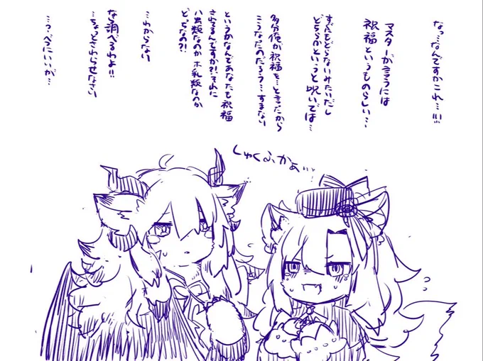 深夜テンションでかいたやつ
祝福とは 