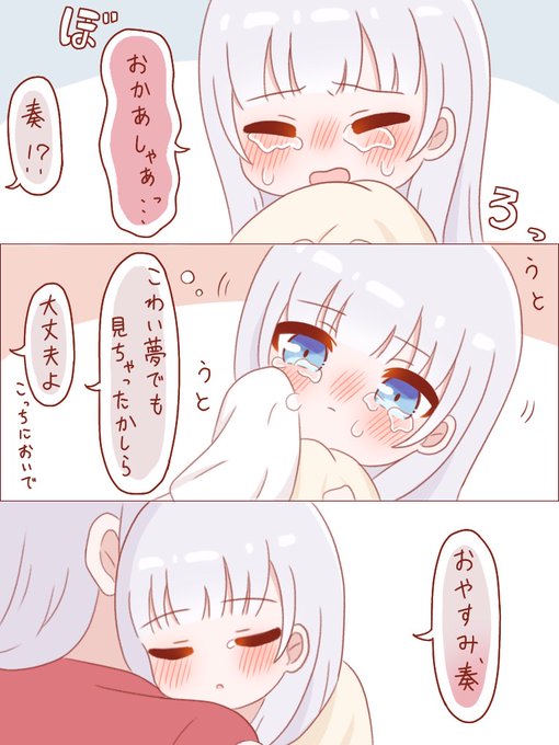 #prsk_FA
幼少期妄想 