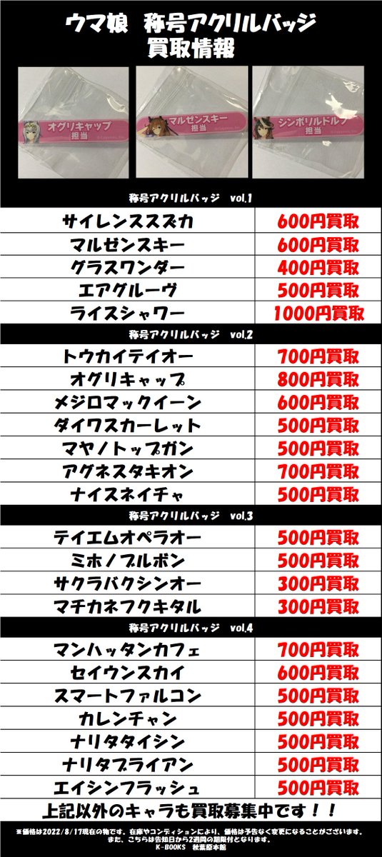 K-BOOKS秋葉原本館ゲーム作品 on X: 