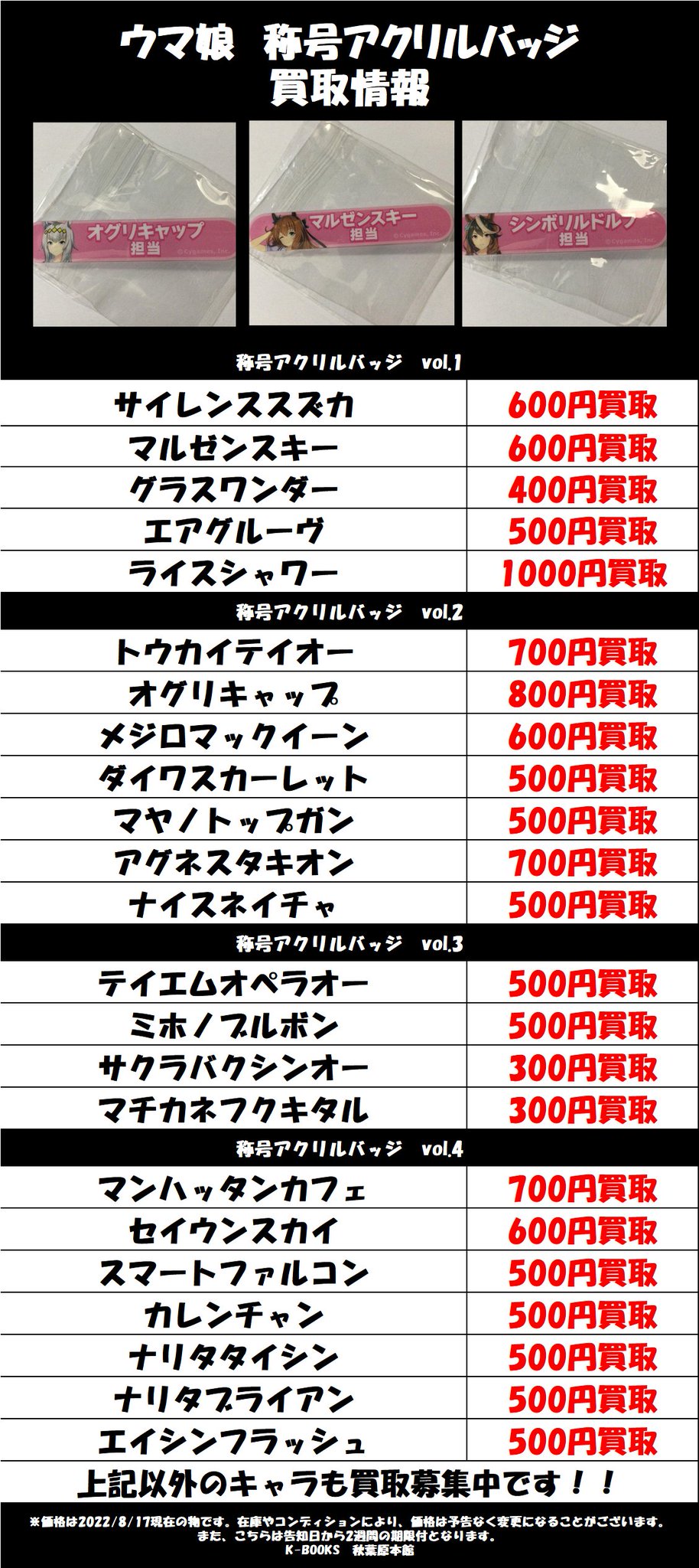 K-BOOKS秋葉原本館ゲーム作品 on X: 