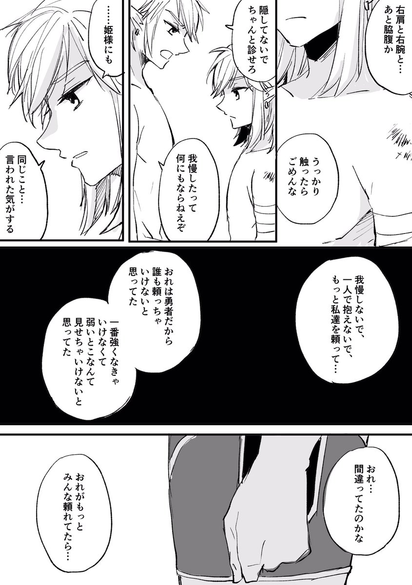 トワブレ漫画第8話 もはやどこに需要があるかもわからず、ついてこれる  