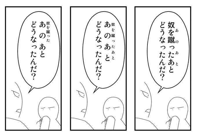 ルビ。 なんか意外と統一されてなくて、どれがいいのかわからない。 皆様的にはどうですか? 