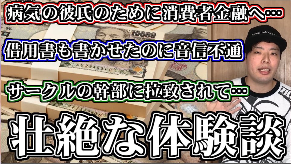 shimaccho8's tweet photo. 新作です。世の中では色んなことが起こってるんだなと思いました。ぜひ見てください。

借金経験者に「人から騙された事」を募集したらエグすぎた
https://t.co/kPqAz3qMVU https://t.co/9Q3UAczYe0