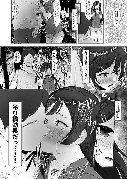 更新しました!📝🎙
『🎙熱帯夜🎙』 