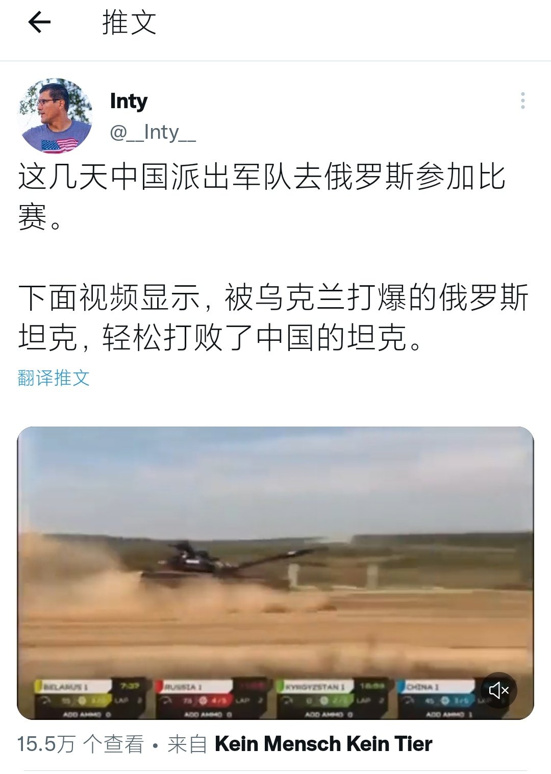 Raindustttt（淡推中） on Twitter: "@Tiansuo_Haoer 比赛第二，友谊第三 嗯？你问第一是谁？ 那当然是Russia了😂" / Twitter