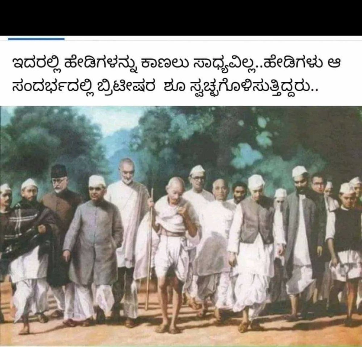 Shakki313's tweet photo. ಇದರಲ್ಲಿ ಹೇಡಿಗಳನ್ನ ಕಾಣಲು ಸಾಧ್ಯವಿಲ್ಲ....
ಹೇಡಿಗಳು ಆ ಸಂದರ್ಭದಲ್ಲಿ ಬ್ರಿಟಿಷರ ಶೂ ನೆಕ್ಕೋದರಲ್ಲಿ ನಿರತರಾಗಿದ್ದರು
#SaveIndiaFromRSS https://t.co/bdZKUEkR5v