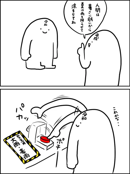 ホント最近これ
ちがうボタンあるでしょ!さがして! 