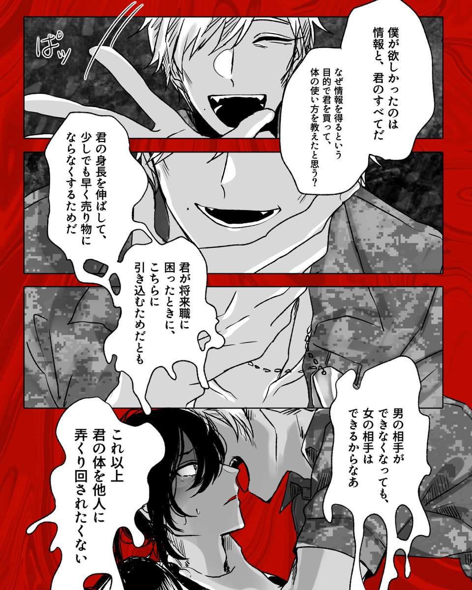 t0ugasaki_s's tweet photo. @E4_ND_
 
 Q.
∟Question
「夢 / いたく暑い日のこと」

#E_ESS_Q
#E_ESS_QA
#廻る夏_3 （2/3） https://t.co/UknMneH2iP