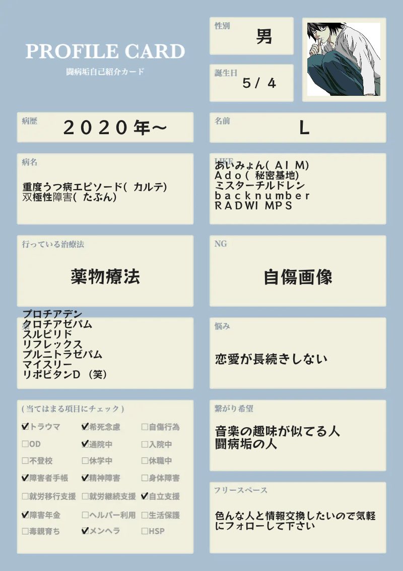 L Aim 秘密基地 L Lawliet0313 Twitter