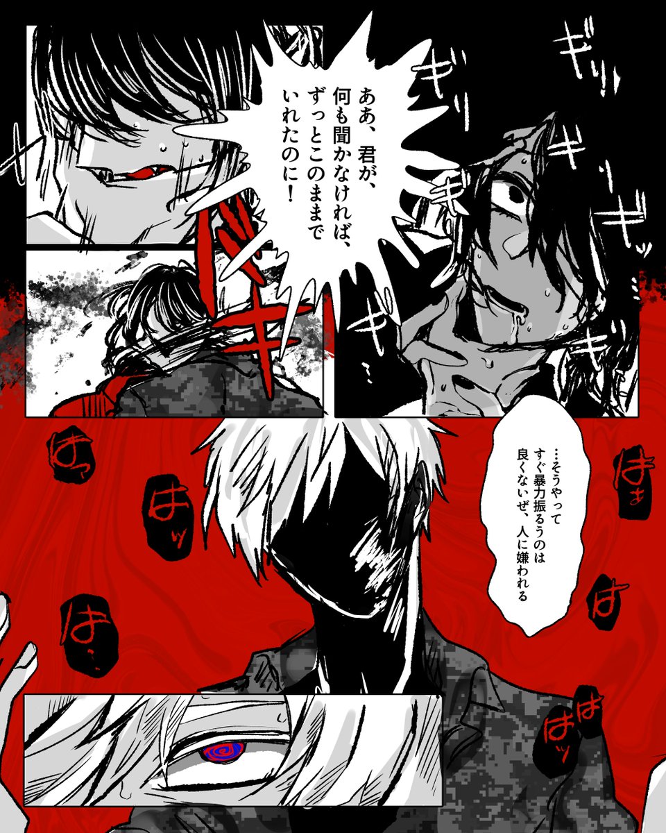 t0ugasaki_s's tweet photo. @E4_ND_
Q.
∟Question
「夢 / いたく暑い日のこと」
#E_ESS_Q
#E_ESS_QA
#廻る夏_3 (2/3) https://t.co/UknMneH2iP