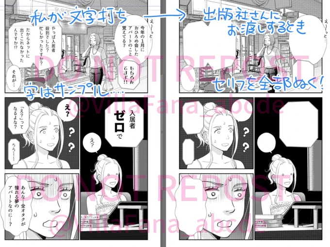 これ知ってた?私、2022年になるまで知らなかった……笑。てっきり、私が打ち込んだ文字をそのまま別のフォント変換するものだと思ってたら…!全部写植し直していただくという…!psdで入稿するから、こう、セリフだけ統合しない状態でお渡しするもんだと思い込んでいました。 
