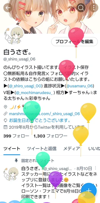 白うさぎ爆誕 