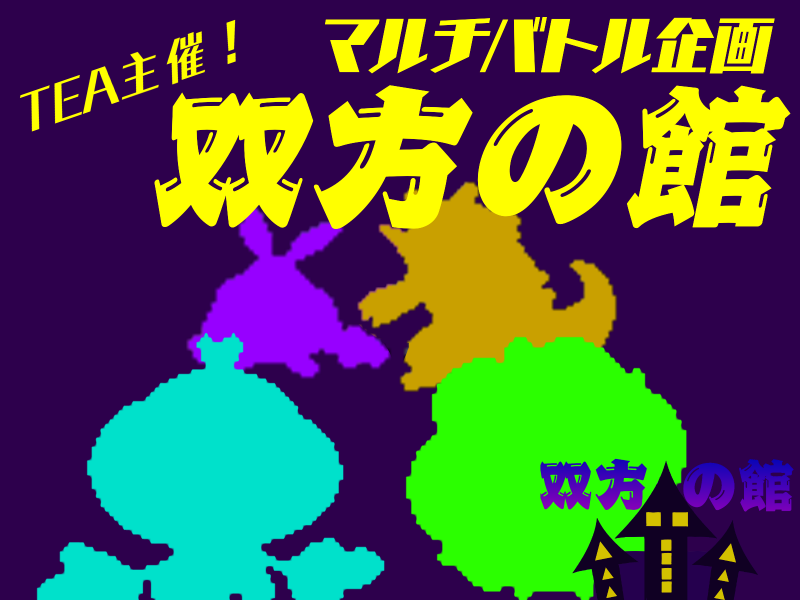 マルチバトル Twitter Search Twitter