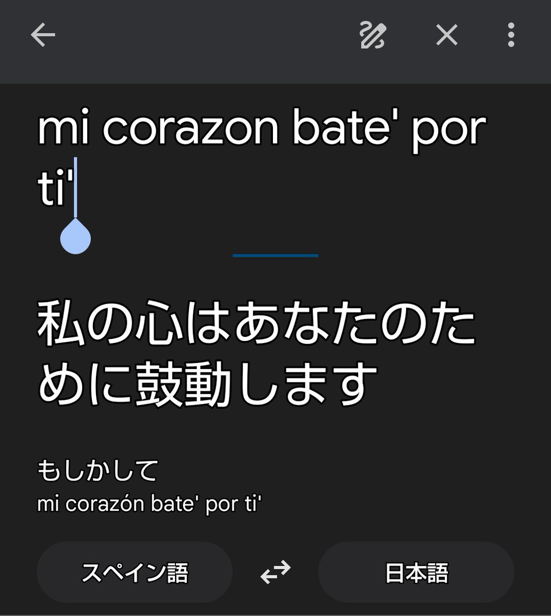 sugarkawahara's tweet photo. åããŠç¿»èš³ããŠã¿ãããããªæå³ã§ãã
#å®å®€å¥çŸæµ
#GENIUS2000
#MI_CORAZON https://t.co/NALzyNqGfe
