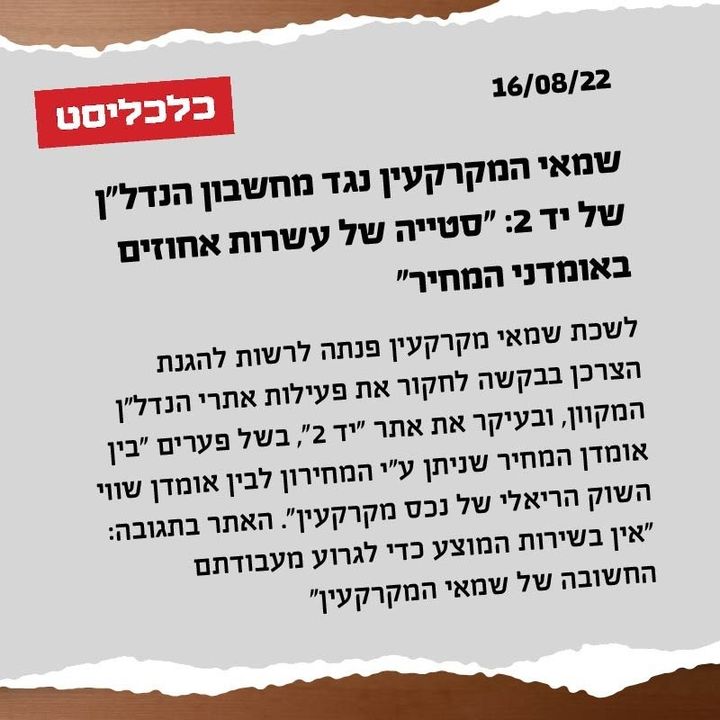 LandValueIsrael tweet picture