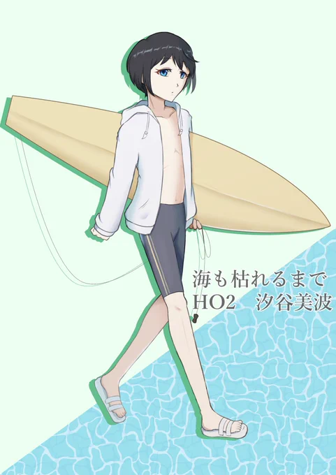 CoC『海も枯れるまで』HO2の立ち絵#TRPG立ち絵 #雪見んちの子ら 