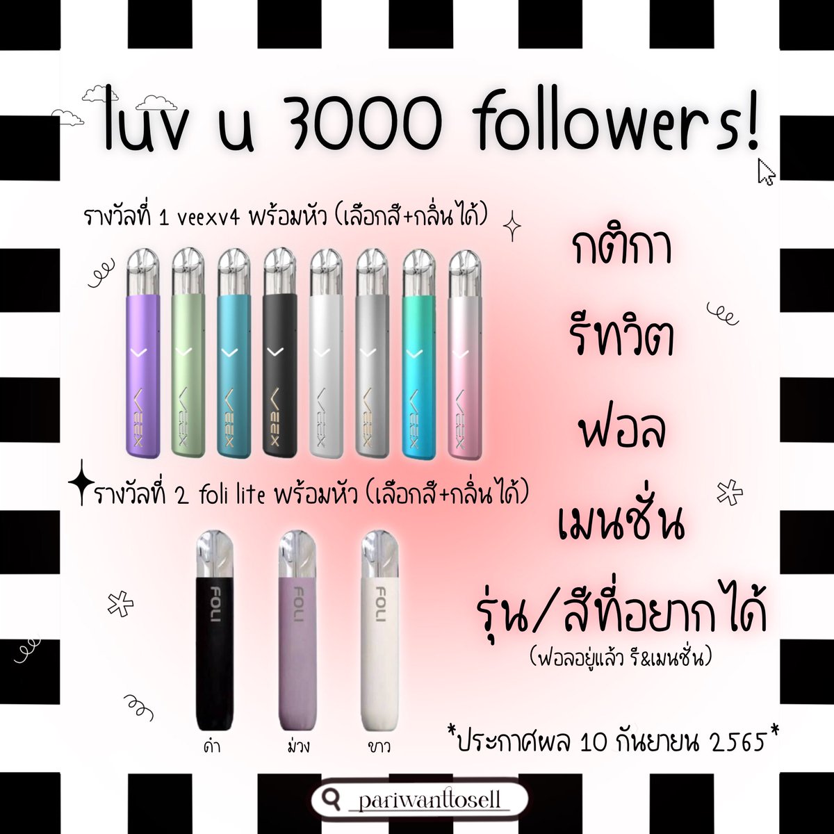 (open 🌐) pari ➹ ① ⁂ ④ | promotion tweet media
