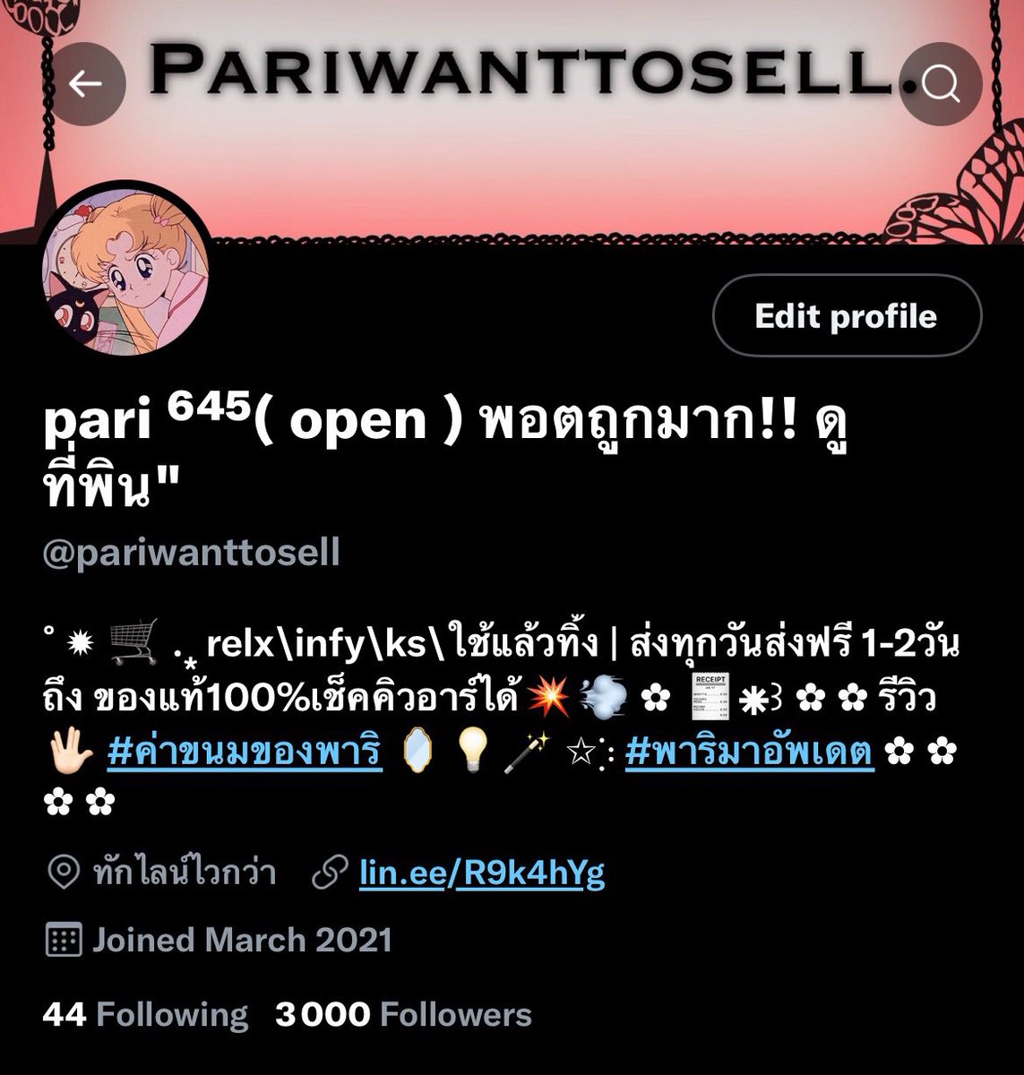 (open 🌐) pari ➹ ① ⁂ ④ | promotion tweet media