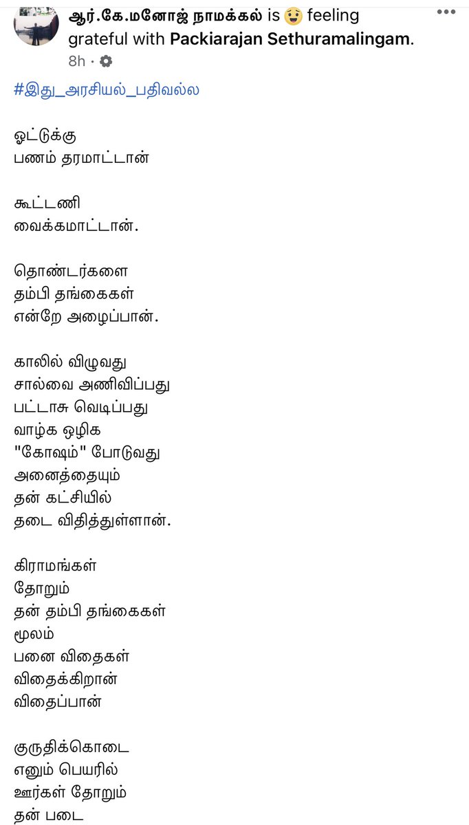 selvinnellai87's tweet photo. அருமையான பதிவு ✍️👏🏻🫶🏻👌🏼
உறவுகள் பகிரவும் ..!

 #Rising_Icon_Of_Tamilnadu https://t.co/wZGBK8lnGY