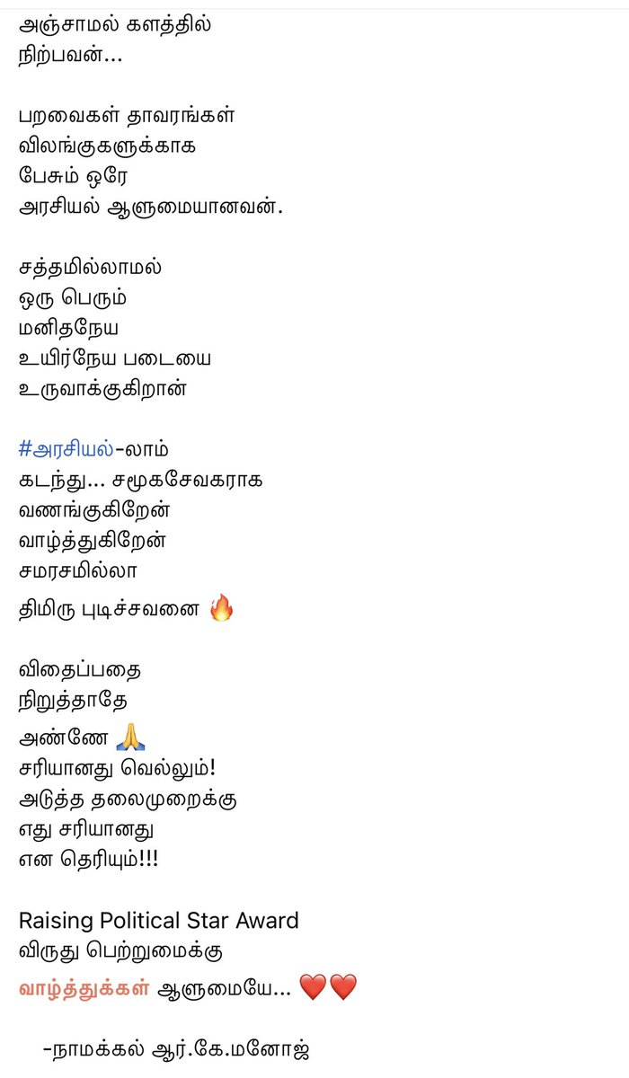 selvinnellai87's tweet photo. அருமையான பதிவு ✍️👏🏻🫶🏻👌🏼
உறவுகள் பகிரவும் ..!

 #Rising_Icon_Of_Tamilnadu https://t.co/wZGBK8lnGY