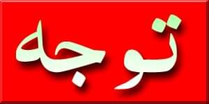 war_3256's tweet photo. یو ځل بیا اعلان ـــــ🥀
درنو قدرمنو ملگرو !
لڪه څنګه چی مخڪی  پوسټ می  ڪړی وو ، شخصی ته میسجونه مه راڪوی ، دغه آئډی خارجی خوارجو بل  ځائ هیڪ او خلاصه ڪړې ، هغه ویکٹوری خوارج چه نوم نسب قوم قبیل یې نده معلوم ، او د یهودونصاری سره اوسیږی ، هغوئ ته خدمت کوی ، سوء استفاده ترې ڪوی . https://t.co/P2xTK0lL23