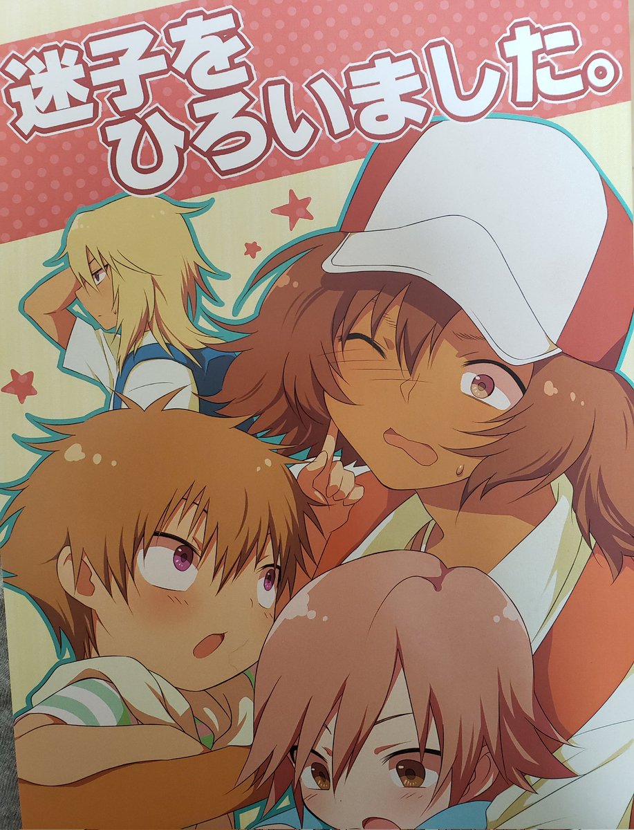 めたくそ懐かしいの見つけたww私が初めて出した同人誌です笑 絵も内容も酷いんだろうなーって思って見たら満更でもないどころか普通に可愛い内容で逆にびっくりした 2015年発行だから7年前か…テニプリの比嘉と四天宝寺の3-2が推しでよく絡ませたっけな 