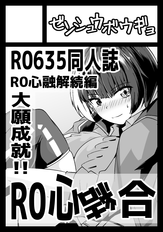 コミケ申し込みしました。
イクゾオラァ!
(もしかしたらサクカ書き直す) 