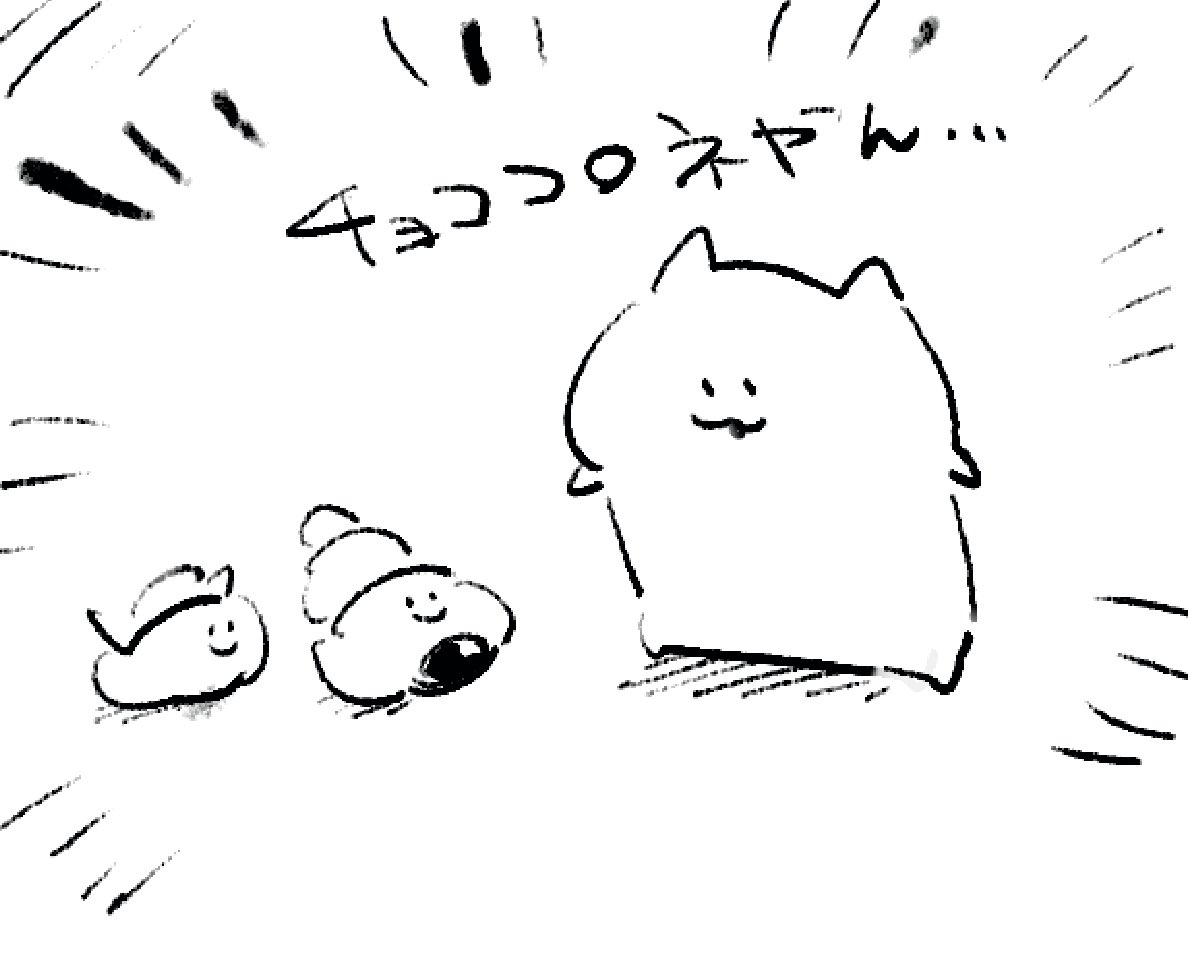 ロケンロー(おやすみ) 