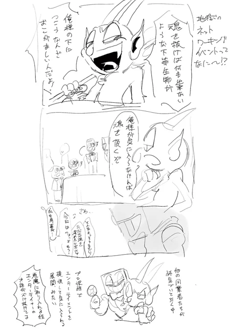 結局ネットワーキングイベントって何〜!? 